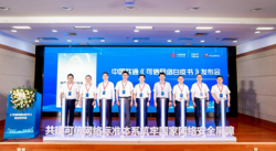 中国联通携手合作伙伴发布《可信网络白皮书》