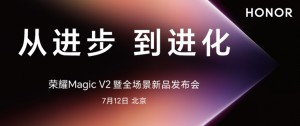 荣耀Magic V2暨全场景新品发布会